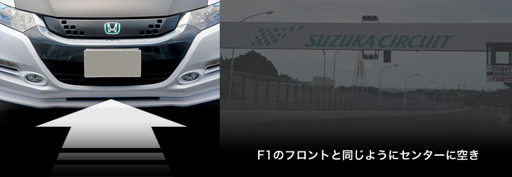 バージョンS　F1 フロントリップスポイラー　ZAZ製