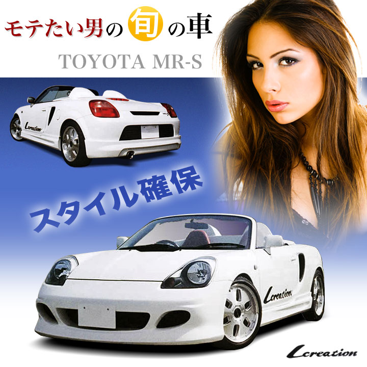 TOYOTA　MR-S