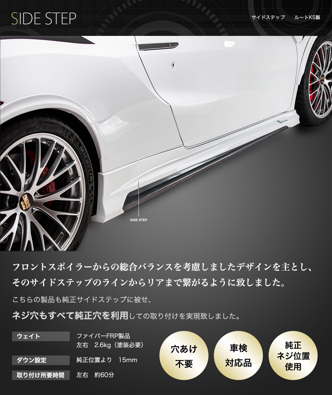 NSX　NC1　サイドステップ　ルートKS製