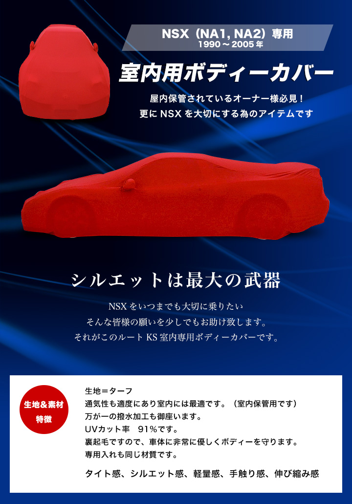 ホンダ純正NSX NA1 NA2 純正ボディーカバー　新品未開封　ホンダアクセス