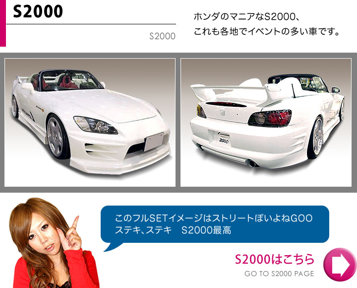 S2000